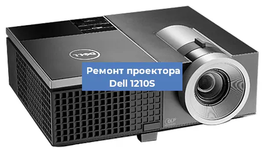 Замена матрицы на проекторе Dell 1210S в Перми
